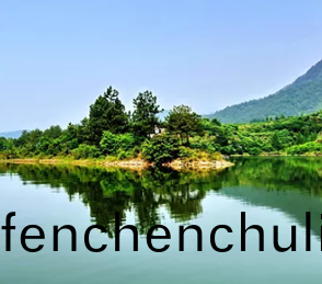 生(sheng)態建(jian)設(she)